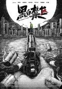 2025年粤港澳大湾区（阳山）“香雪制药杯”第二届匹克球公开赛开赛
